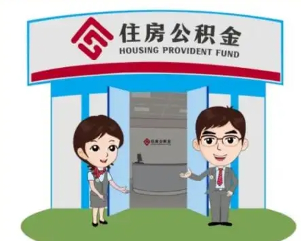 梅州住房公积金（住房公积金利率）